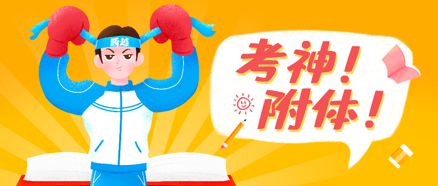 工地学霸！看腾越人如何玩转学科知识