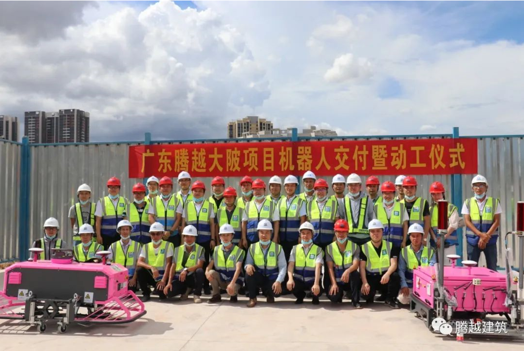 腾越建筑粤东公司惠州大陂项目机器人交付暨动工仪式隆重举行