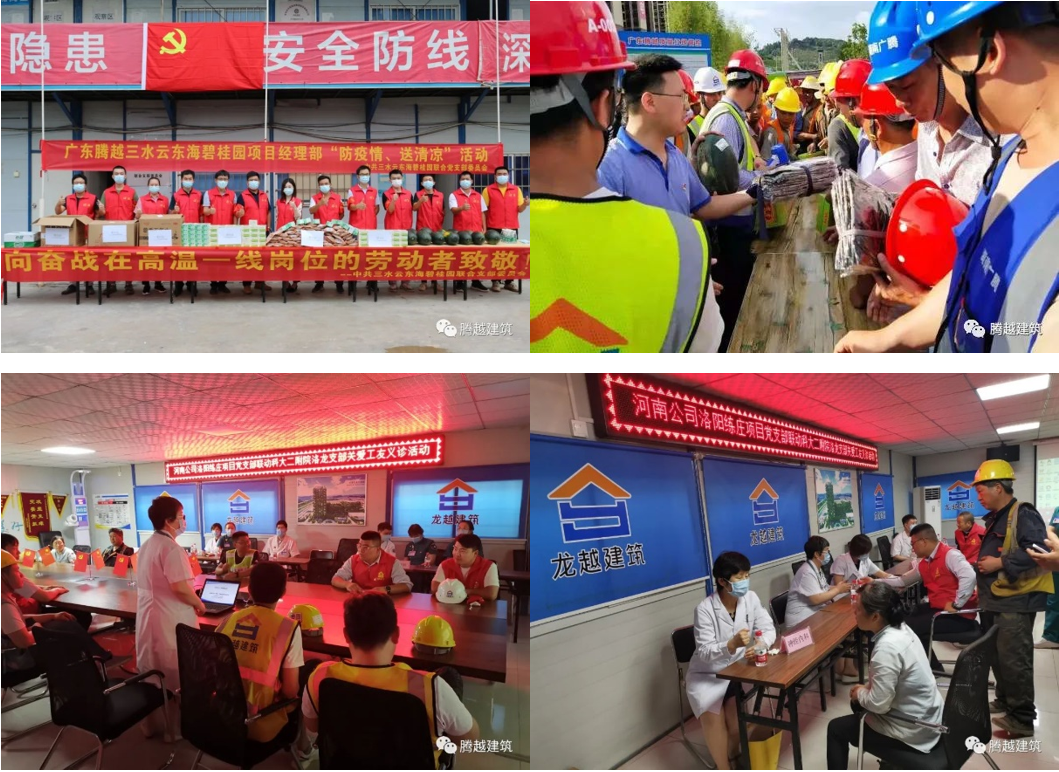 【点击领取】“三伏”太热？腾越建筑红色消暑券包来袭