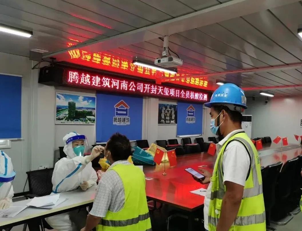 同心战“疫”|腾越建筑全力以赴共御疫情